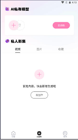 香香AI照相馆(1)