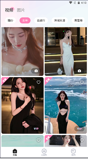 香香AI照相馆(3)