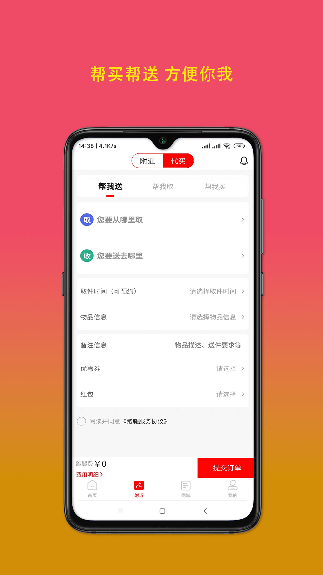 疯比购(1)