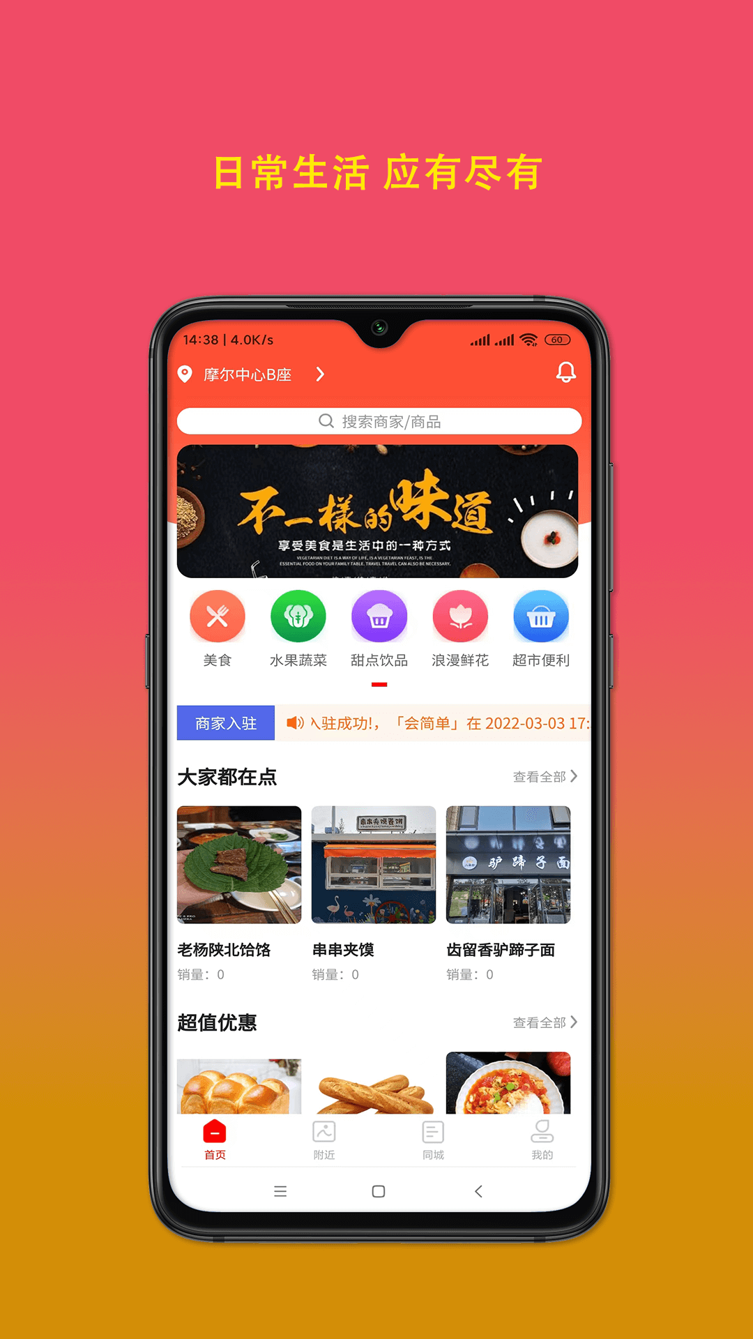 疯比购(2)