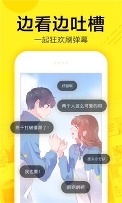 油条漫画无弹窗(3)