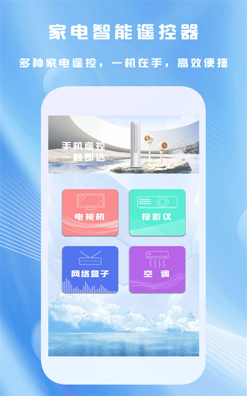 轻彦全能家用遥控器(2)