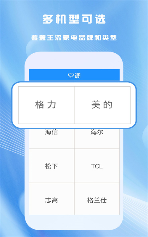 轻彦全能家用遥控器.jpg