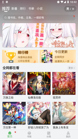 歪漫屋官方正版.jpg