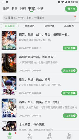 歪漫屋官方正版.jpg