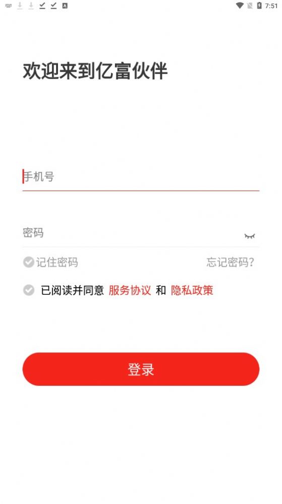 亿富伙伴(1)