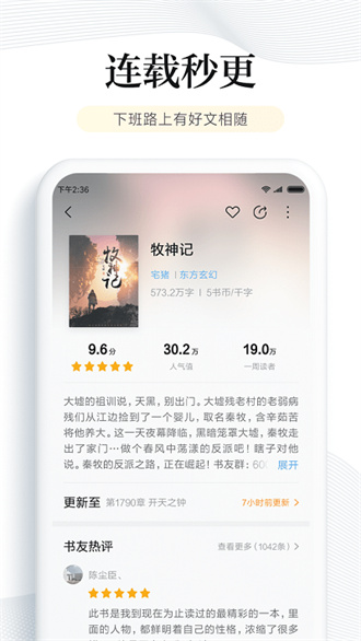 多快阅读极速版(3)
