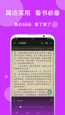 黑猫阅读官方正版(2)