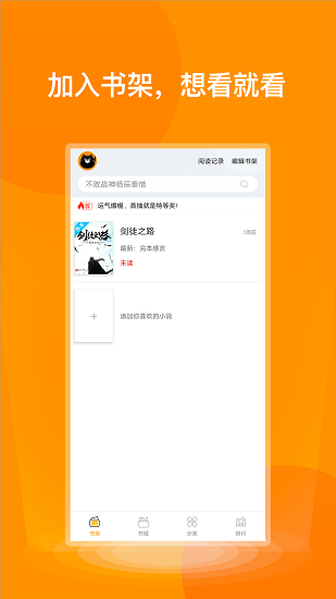 七喵小说阅读器旧版 (1)