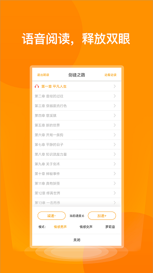 七喵小说阅读器旧版.png