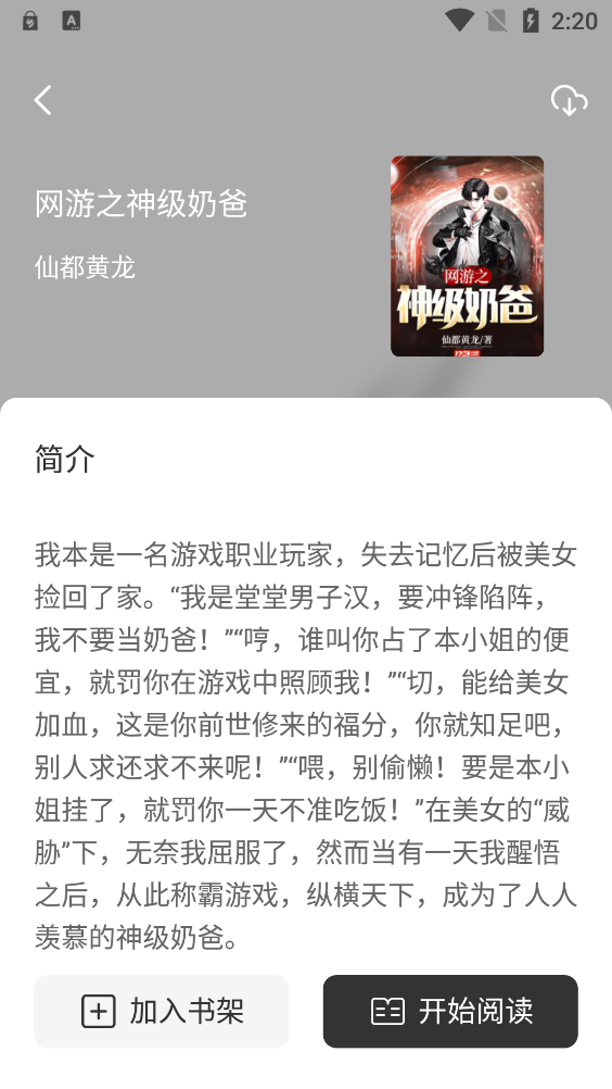 墨水阅读纯净版(1)