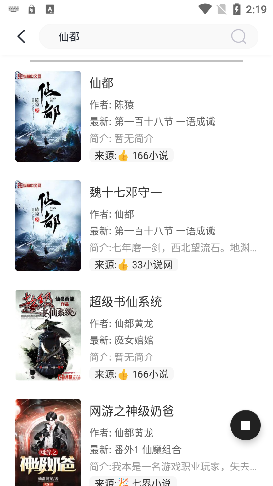 墨水阅读纯净版.png