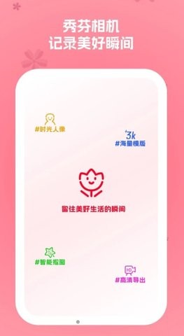 秀芬相机(2)