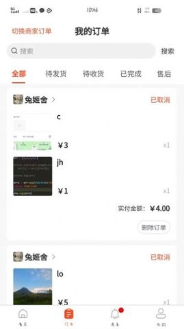扫微团(4)