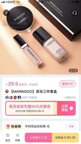 易资省钱(2)