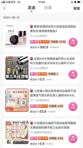 易资省钱.jpg