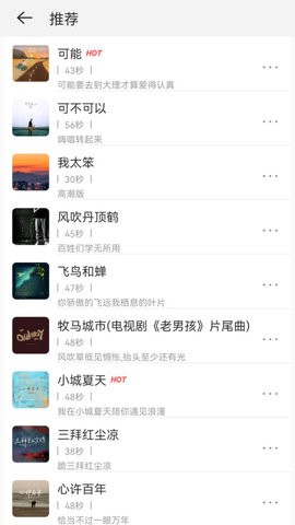 免费铃声宝.jpg