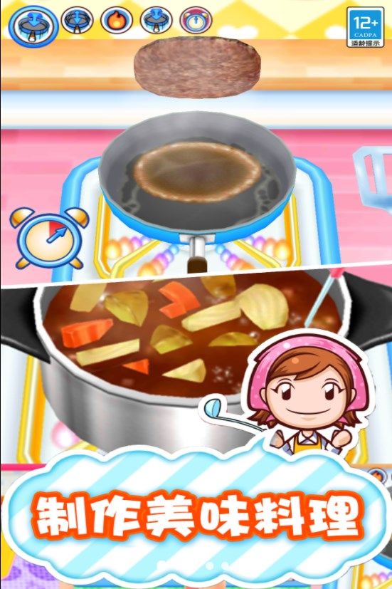 梦幻料理屋(1)