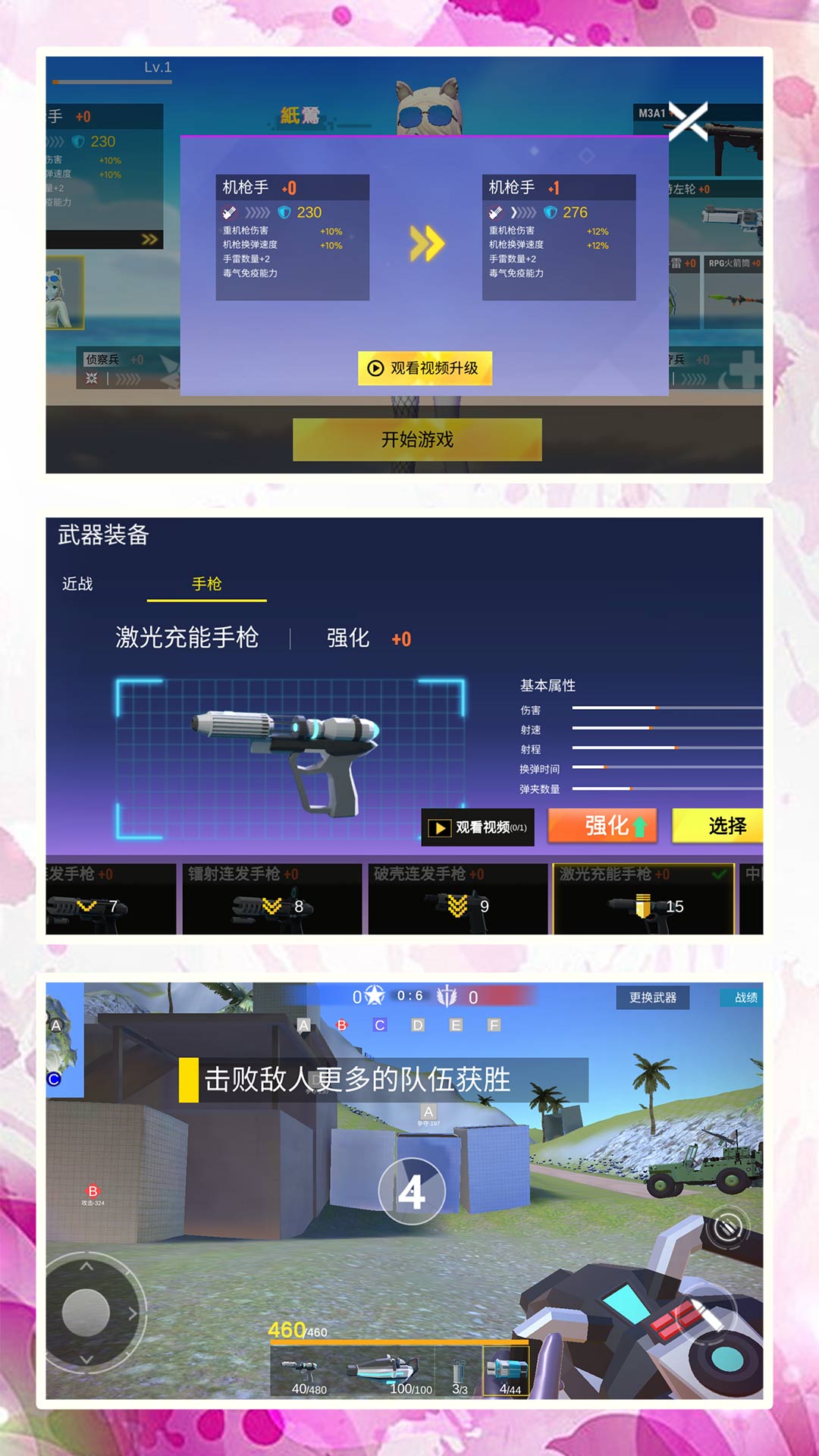 模拟射击战场(1)