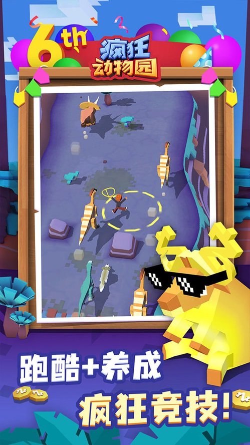 疯狂动物园stampede(3)