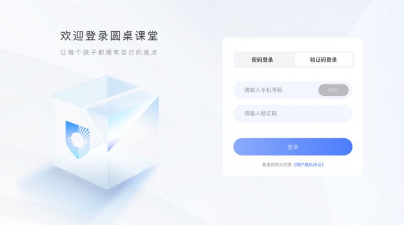 圆桌课堂(1)