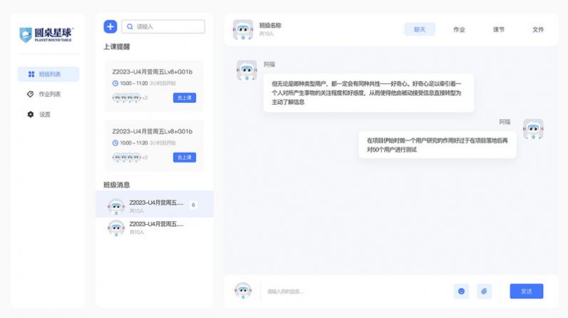 圆桌课堂.jpg