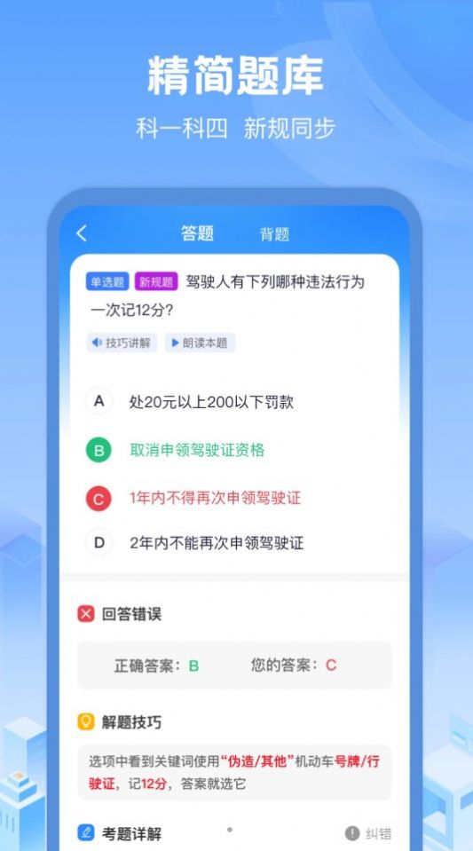 驾考帮手(3)