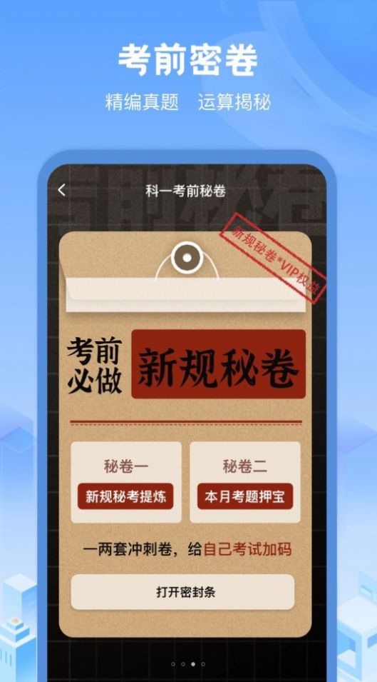 驾考帮手.jpg