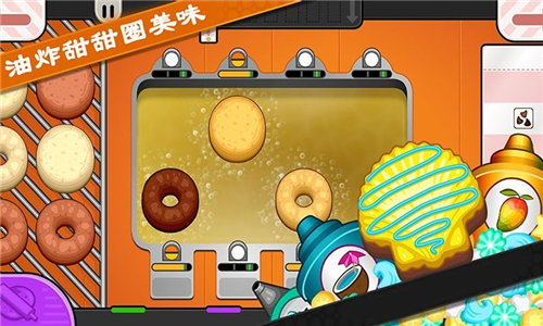 老爹甜甜圈店无限金币版(3)