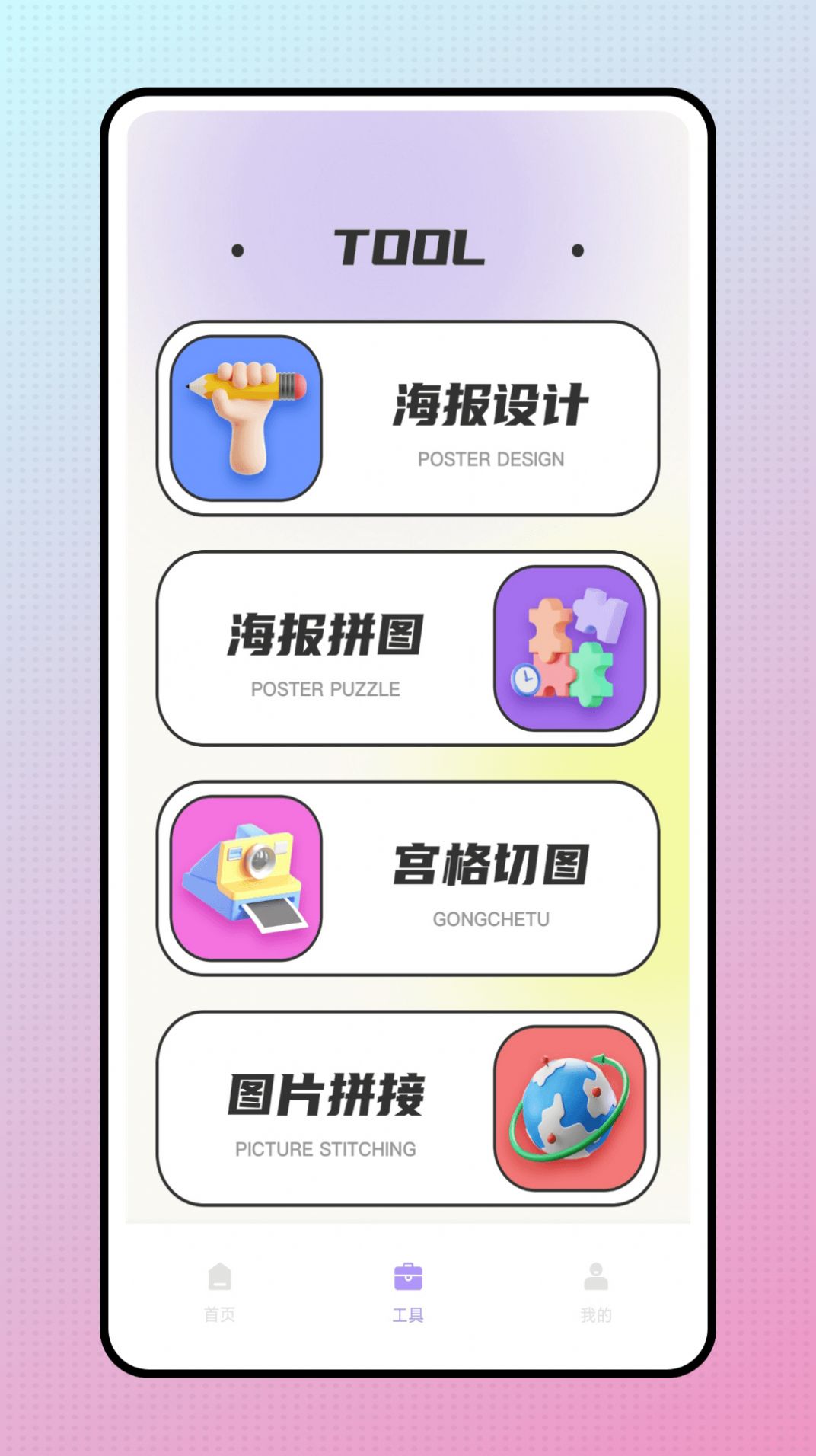 snapcha相机(1)