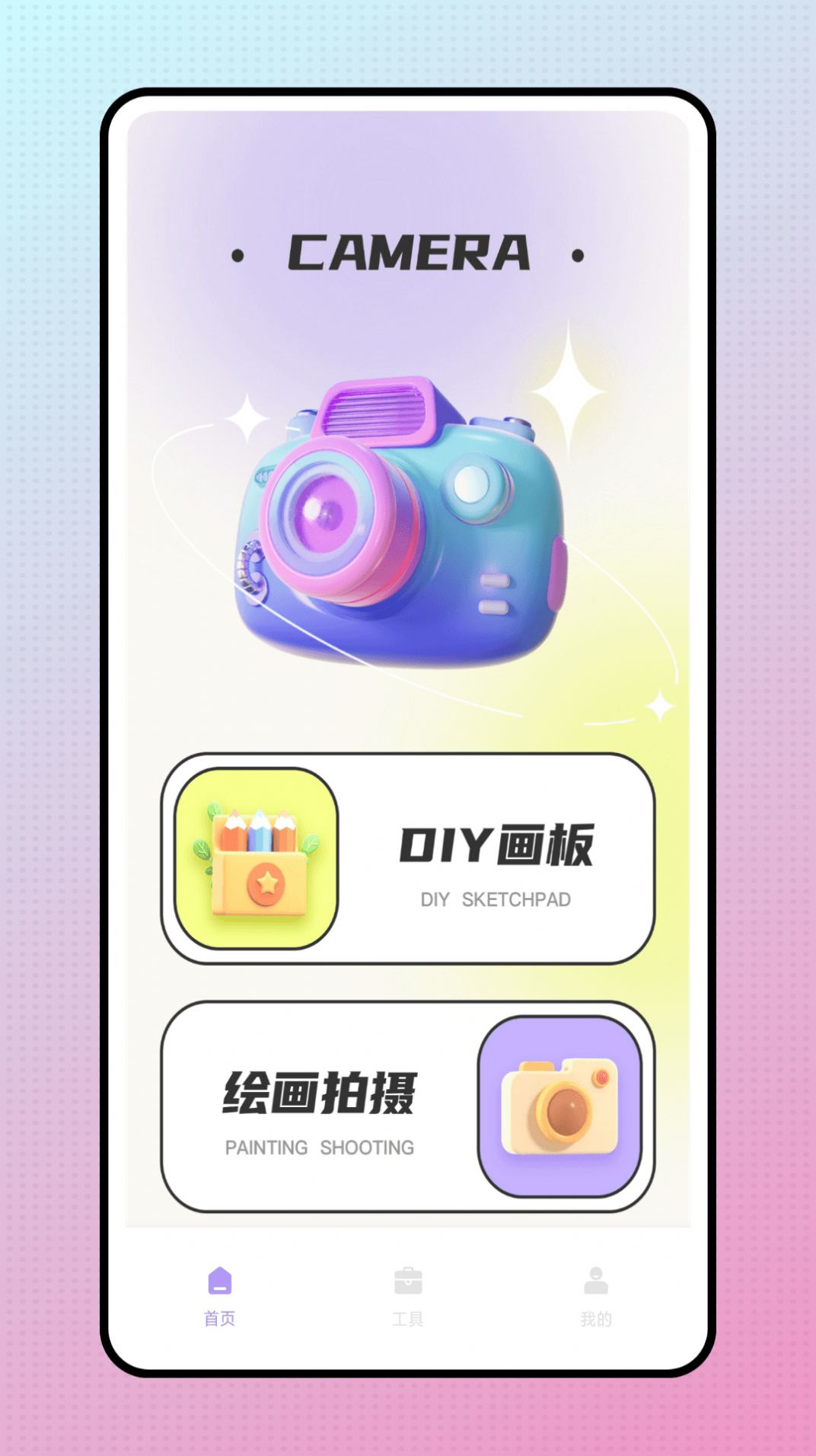 snapcha相机(3)