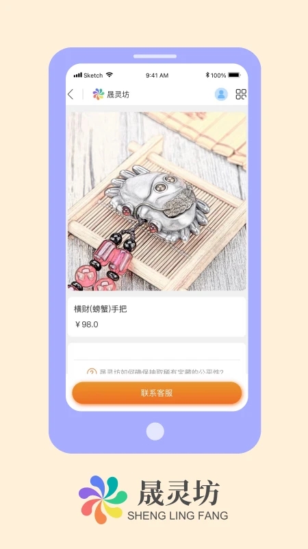 晟灵坊(1)