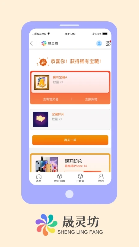 晟灵坊.jpg