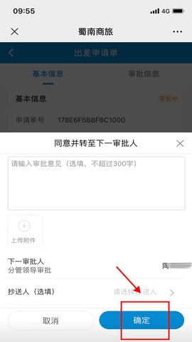 蜀南商旅.png