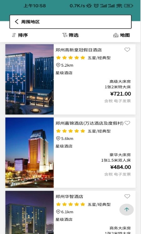 Boss旅行网(2)