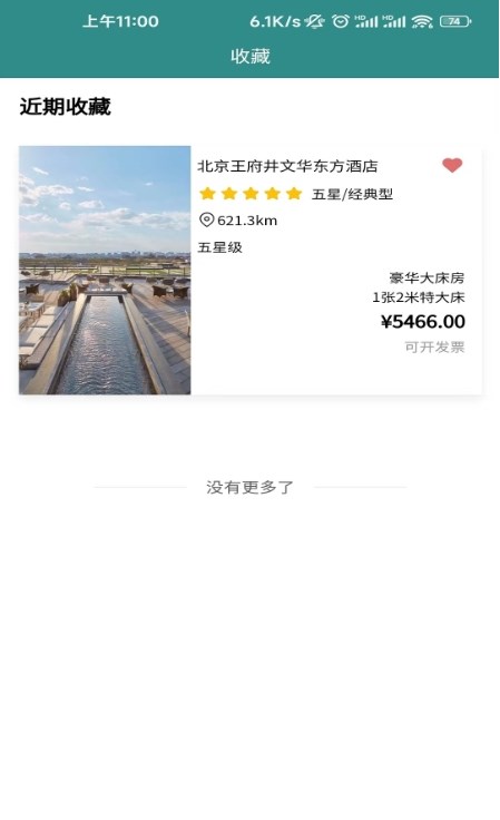 Boss旅行网.jpg