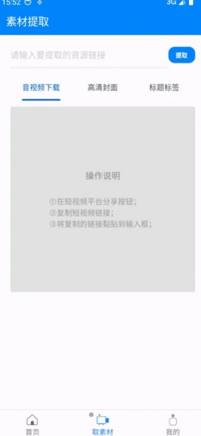 考拉工具大师(3)