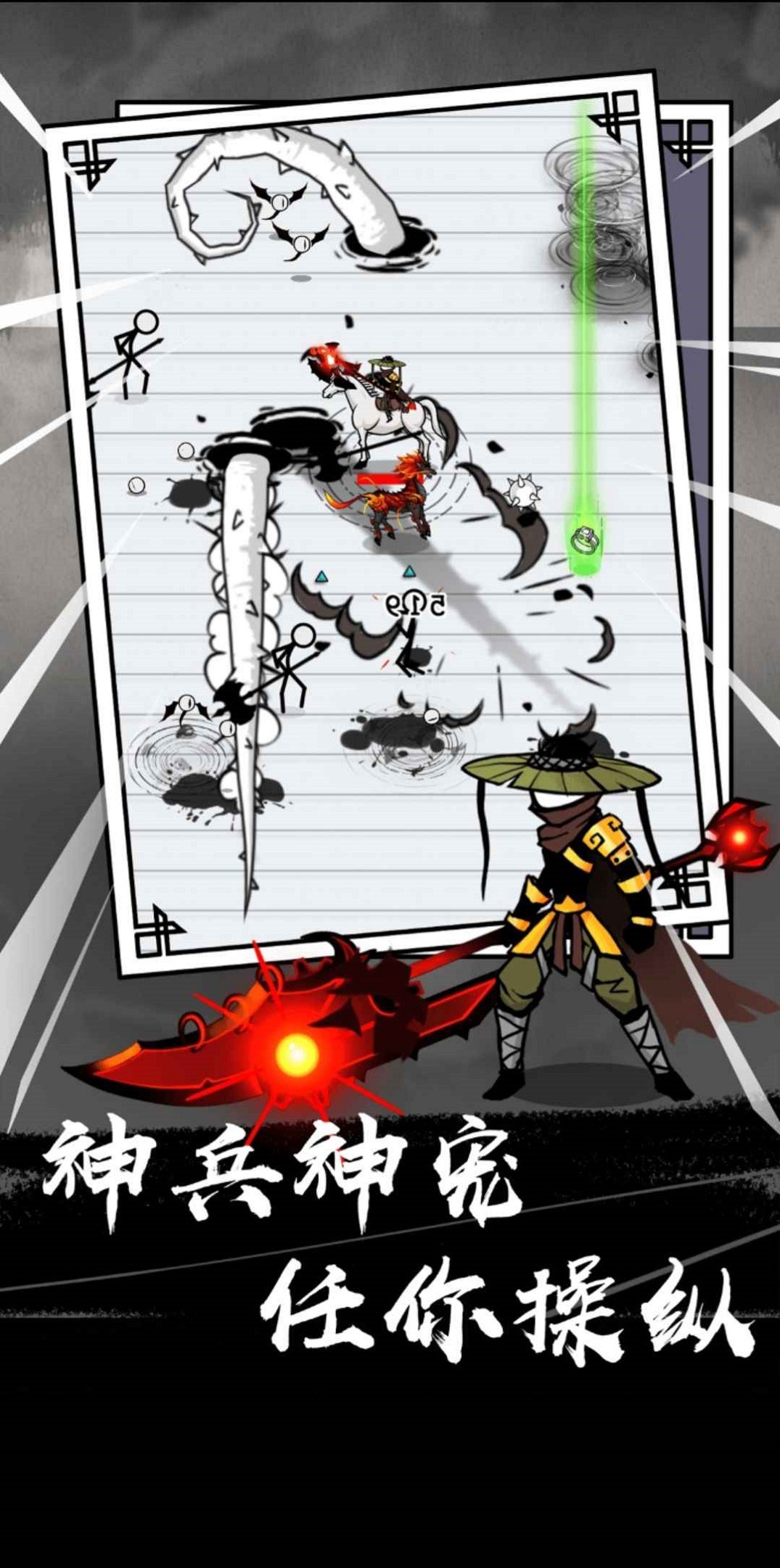 纸上谈兵无限内置菜单.jpg