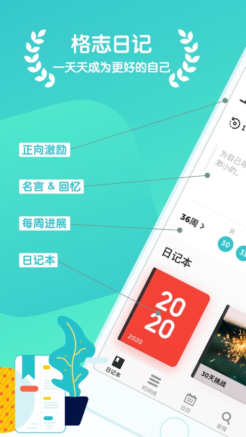 格志日记(5)