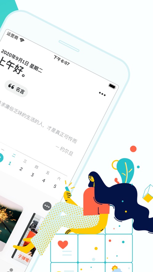 格志日记(3)