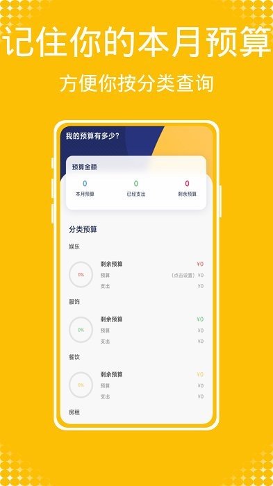 Daak记账.jpg