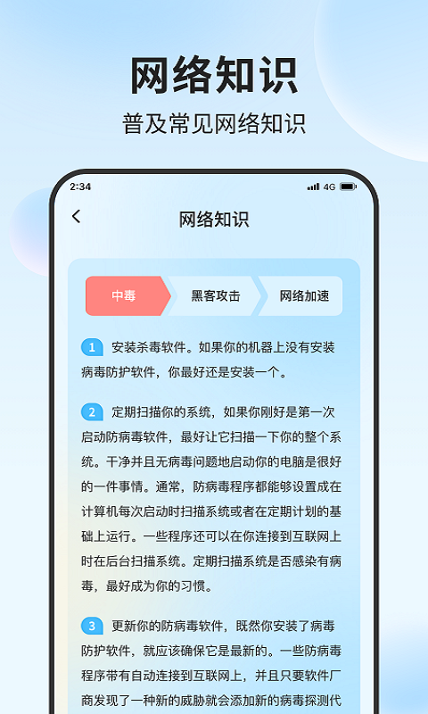 立果流量精灵(3)