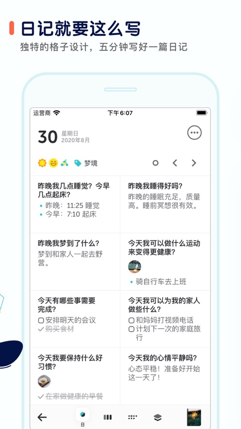 格志日记.jpg