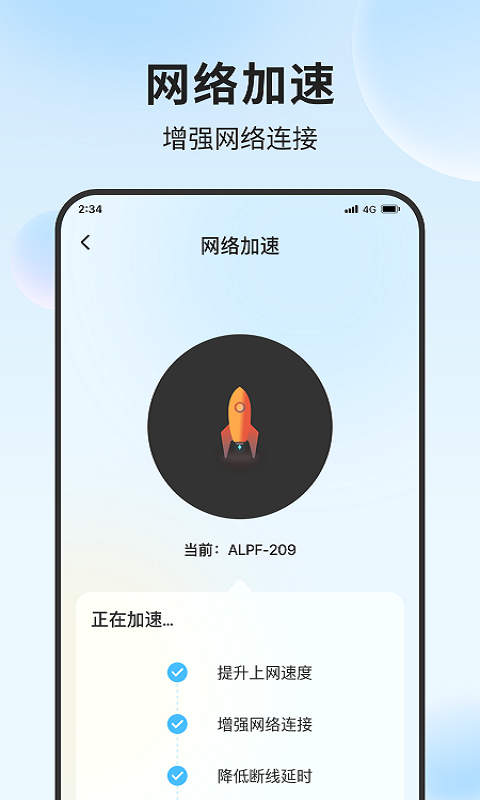立果流量精灵.png