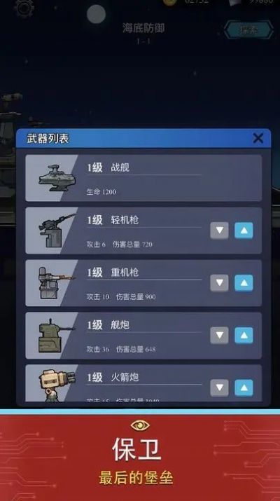 避难所海底工厂(3)