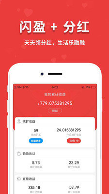闪盈惠购(1)