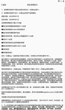  民大一点通(4)