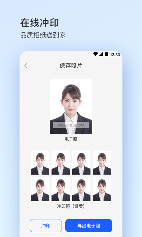 证件照plus(1)