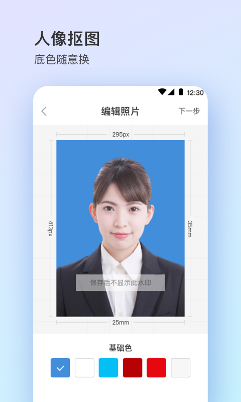 证件照plus.png