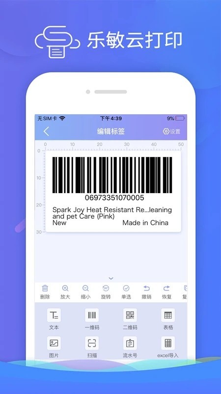 乐敏云打印(2)